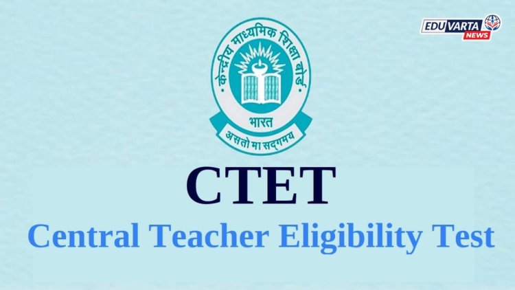 'त्या' परीक्षा केंद्रांवर CTET परीक्षा पुन्हा घेतली जाणार, परीक्षेची तारीख जाहीर..