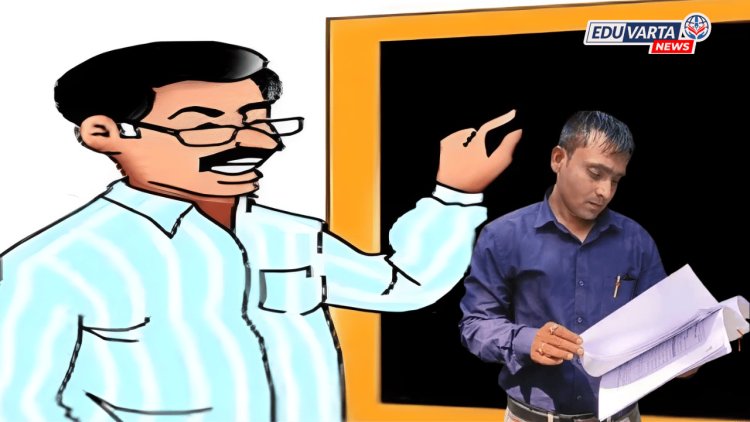 २६८ शिक्षकांनी घेतला बदलीचा लाभ, खोट्या माहितीचा पर्दाफाश