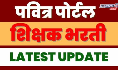 शिक्षक भरतीच्या पवित्र पोर्टल प्रणालीत मोठा बदल, शासन निर्णय प्रसिद्ध