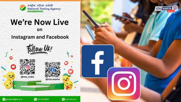 NTAचा मोठा निर्णय! आता 'फेसबुक अन् इंस्टाग्राम 'वर मिळणार परीक्षेच्या संबंधित सर्व अपडेट