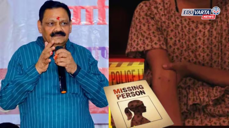 यवतमाळ हादरलं! सहा महिन्यात तब्बल ३४ अल्पवयीन मुली गायब, ऑडिओ क्लिप व्हायरल...