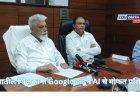 राज्यातील शिक्षकांना Google कडून AI चे मोफत प्रशिक्षण; शिक्षण विभागाने केला करार