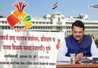 सारथी संस्थेला २०२६-२७ साठी १२२ कोटींचा निधी मंजूर; सरकारचा मोठा निर्णय
