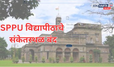 SPPU विद्यापीठाचे संकेतस्थळ बंद; परीक्षा रद्द करण्याची वेळ?