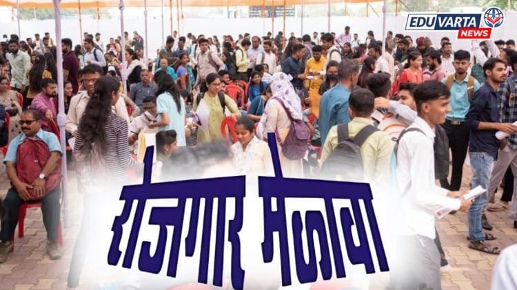 राज्यात ७१ हजार रोजगाराची संधी; टाटा मोटर्स, महिंद्रा आणि गोदरेजसह अनेक दिग्गज कंपन्यांचा सहभाग