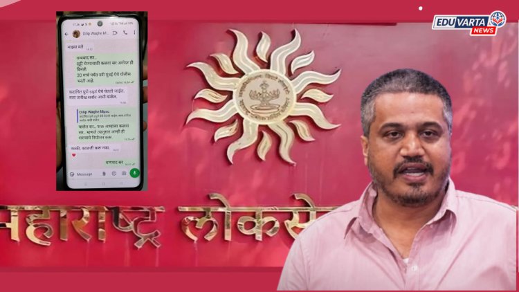 MPSC पेपरफुटी प्रकरणाला नवं वळण! रोहित पवारांनी थेट चॅटिंग दाखवत केला गंभीर आरोप 