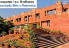 जेएनयूत काँग्रेस खासदार प्राध्यापकावर लैंगिक छळाचे गंभीर आरोप; ११ विद्यार्थिनींच्या तक्रारीनंतर तातडीने बडतर्फ.