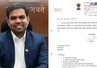 तुकाराम मुढेंनंतर MPSC मध्ये आणखी एका धडाकेबाज अधिकाऱ्याची एन्ट्री; सचिवपदाचा अतिरिक्त कार्यभार सोपवला...