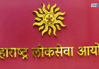एमपीएससीची आणखी एक भरती रद्द; भाषा उपसंचालक पदाची जाहिरात मागे