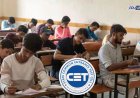 CET Cell : आता सर्व अभ्यासक्रमांसाठी वर्षातून दोनदा परीक्षेची संधी; विद्यार्थ्यांना गुणसुधारणेची संधी