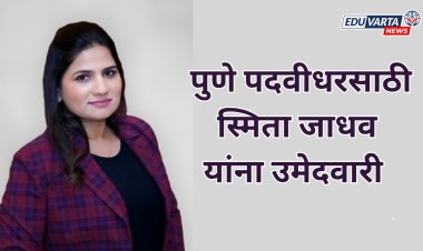 भाजपकडून उमेदवारी जाहीर; शरद लाड यांचा पत्ता कट; पदवीधरसाठी नवा चेहरा 