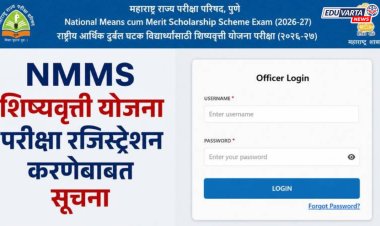 NMMS शिष्यवृत्ती परीक्षेच्या ऑनलाइन अर्ज प्रक्रियेला मुदतवाढ; इयत्ता ८ वीच्या विद्यार्थ्यांना मोठी संधी
