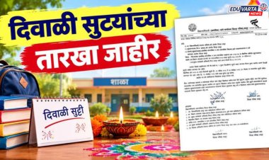 जिल्हा परिषदांकडून दिवाळी सुट्टयांचे वेळापत्रक जाहीर; ५ नोव्हेंबरपासून शाळा बंद
