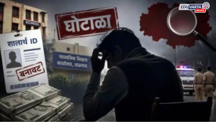 शालार्थ आयडी घोटाळ्यात जळगावचा आणखी एक संस्थाचालक अडचणीत; उच्च न्यायालयाने अटकपूर्व जामीन फेटाळला
