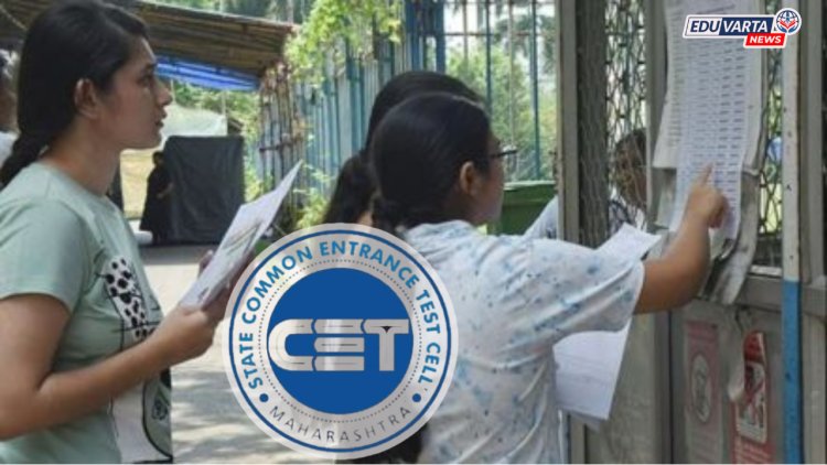 CET Cell : पाच वर्षीय विधी अभ्यासक्रमाच्या प्रवेश संस्थात्मक फेरीसाठी १० ऑक्टोबरपर्यंत मुदतवाढ