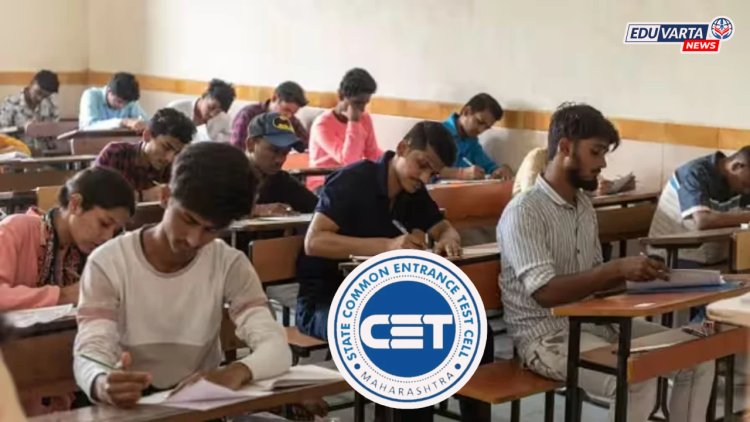 CET Cell : आता सर्व अभ्यासक्रमांसाठी वर्षातून दोनदा परीक्षेची संधी; विद्यार्थ्यांना गुणसुधारणेची संधी