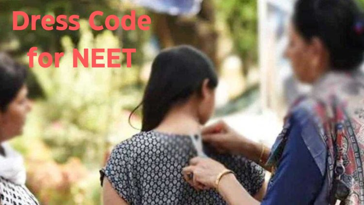അറിയണം നീറ്റ് ഡ്രസ് കോഡ്| NEET Exam| Dress Code| Career| Success Story|  Tips| Student| Courses| Education