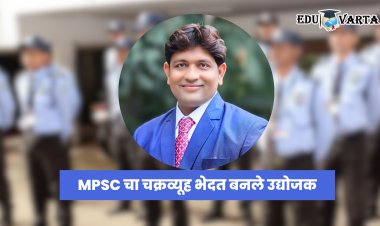 MPSC मधील अपयशातूनच सापडली ‘सुरक्षित’ आयुष्याची वाट; प्रवीण ढोकलेंची प्रेरणादायी वाटचाल