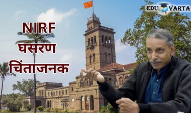 NIRF रँकिंगचा परिणाम अनुदानावर होणार का? यूजीसी अध्यक्षांनी स्पष्टच सांगितलं...