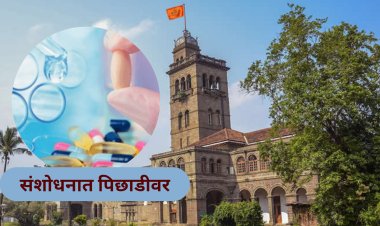 SPPU News : टाईम्स रँकिंग सुधारले तरी संशोधनात आणखी पिछाडीवर