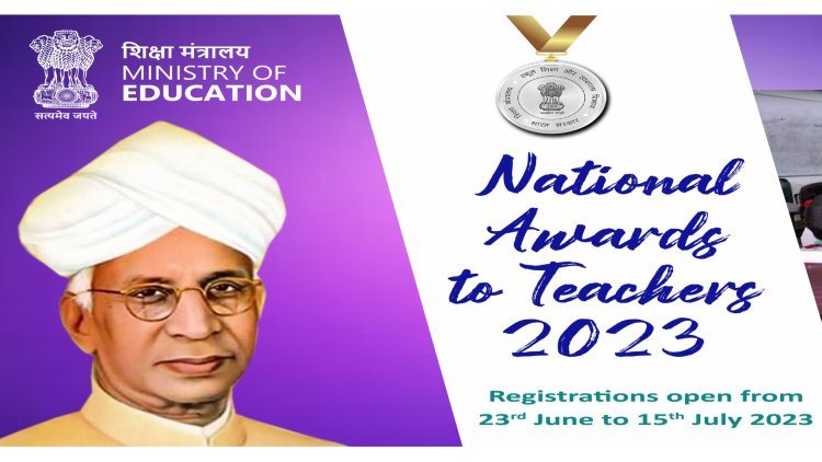 Teachers Award : राष्ट्रीय शिक्षक पुरस्कारासाठी नाव नोंदणीची मुदत पुन्हा वाढवली