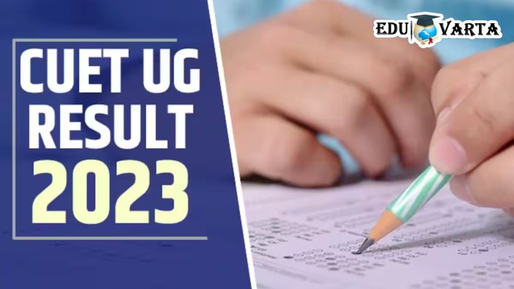 CUET UG 2023 : विद्यार्थी संख्येमुळे निकाल लांबणीवर; १५ जुलैपर्यंत वाट पाहावी लागणार