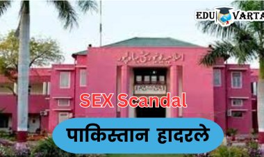 विद्यापीठ बनले सेक्स स्कँडल आणि ड्रग्सचा अड्डा; केंद्रीय मंत्र्यांचा मुलगा मास्टरमाईंड