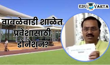…मग त्यात गैर काय? वाबळेवाडी शाळेचे पुरावे दाखवत आमदार अशोक पवारांनी स्पष्ट केली भूमिका