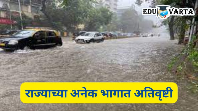 Maharashtra Rain : मुंबई, कोकणात शाळांना सुट्टी; पुण्यातील दुर्गम भागातील शाळा दोन दिवस बंद