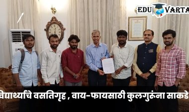 SPPU NEWS: विद्यापीठातील विद्यार्थ्यांना वसतिगृह अन् वाय-फायची सुविधा मिळेना