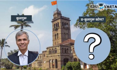 SPPU News : प्र-कुलगुरू निवडीला उरले काही तास; पूर्वीचे नाव मागे, नव्या नावांची चर्चा