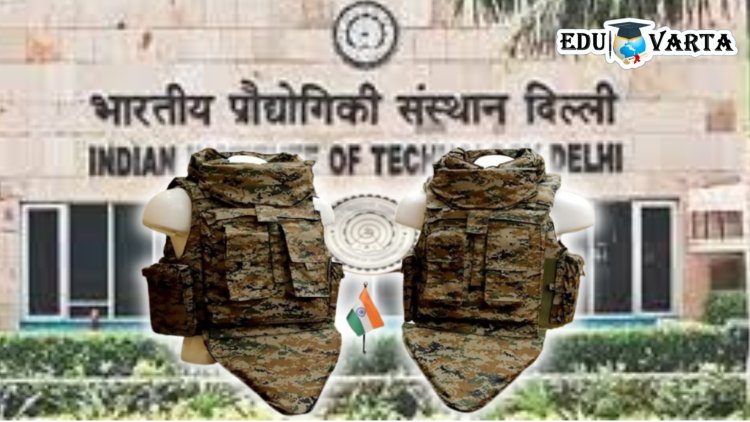 IIT दिल्ली ने बनवले जगातील सर्वात सुरक्षित बुलेट प्रूफ जॅकेट