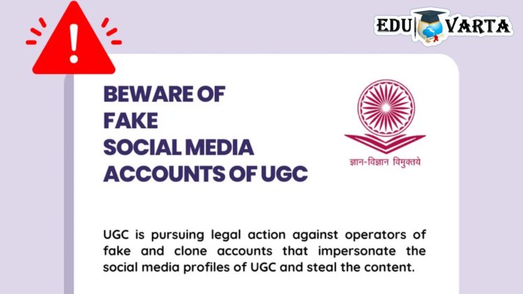 UGC चे बनावट सोशल मीडिया अकाउंट? कारवाईचा दिला इशारा 