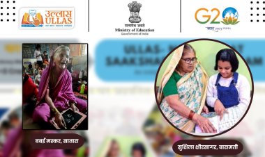 शिकण्याची दुर्दम्य इच्छा! बारामतीतील आजी-नातीसह साताऱ्यातील आजींची शिक्षण मंत्रालयाकडून दखल