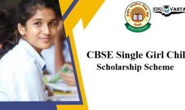 CBSE सिंगल गर्ल चाइल्ड शिष्यवृत्तीसाठी १८ ऑक्टोबर नोंदणी 