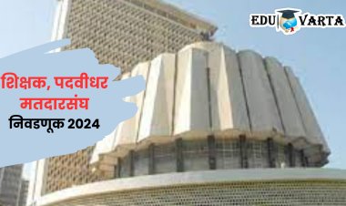 पदवीधर व शिक्षक मतदारसंघांसाठी नवीन मतदार यादी तयार होणार