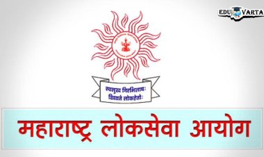 राज्यसेवा मुख्य परीक्षेचे लातूर व कोल्हापूर केंद्र रद्द