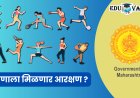 तृतीय क्रमांक पटकावलेल्या ‘या’ खेळाडूंना मिळणार नाही नोकरीत आरक्षण