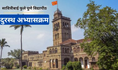 बीए. बीकॉम. मध्ये प्रवेशाची संधी; विद्यापीठाने वाढविली अर्ज करण्याची मुदत