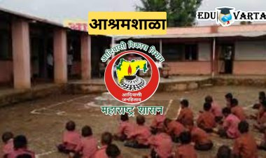 आश्रमशाळांना वस्तूंचा पुरवठा बंद होणार; विद्यार्थ्यांनाच मिळणार पैसे