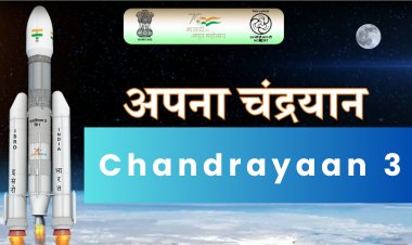 Apna Chandrayaan : खास शालेय विद्यार्थ्यांसाठी शिक्षण मंत्रालयाने आणले ‘अपना चंद्रयान’