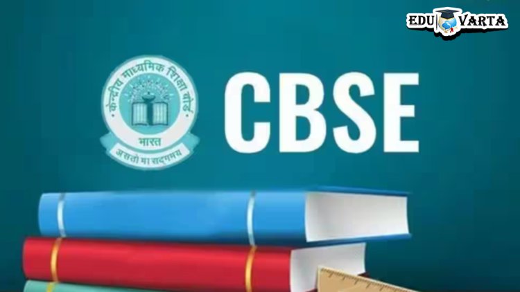 CBSE दहावी, बारावीच्या खाजगी विद्यार्थ्यांसाठी परीक्षा अर्ज भरण्यास मुदतवाढ 