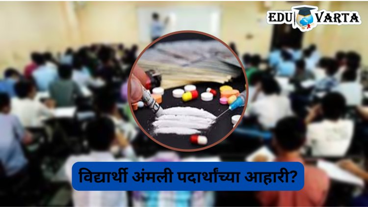 विद्यार्थ्यांच्या आत्महत्या, बलात्काराच्या घटनेनंतर कोटामध्ये आता अंमली पदार्थांचे जाळे उघड