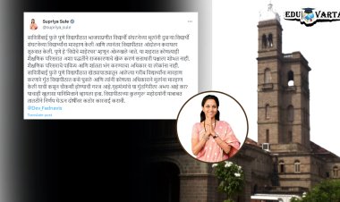 विद्यापीठातील वादाला गृहमंत्र्यांचे अभय आहे का ?   सुप्रिया सुळे यांचा सवाल