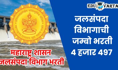 स्थापत्य अभियांत्रिकी सहाय्यकच्या भरतीसाठी पात्रतेत बदल करण्याची मागणी