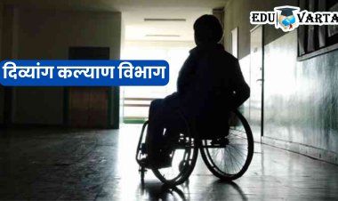 कंत्राटी पदांच्या भरतीतही दिव्यांगांना आरक्षण; राज्य सरकारचे आदेश