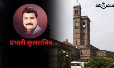 कुलसचिव डॉ.प्रफुल्ल पवार यांचा कार्यकाल संपुष्टात ; डॉ.विजय खरे यांच्याकडे पदभार