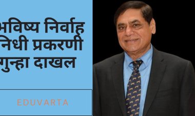 सिंहगड इन्स्टिट्यूटचे मारुती नवले यांच्याविरुद्ध फसवणुकीचा गुन्हा