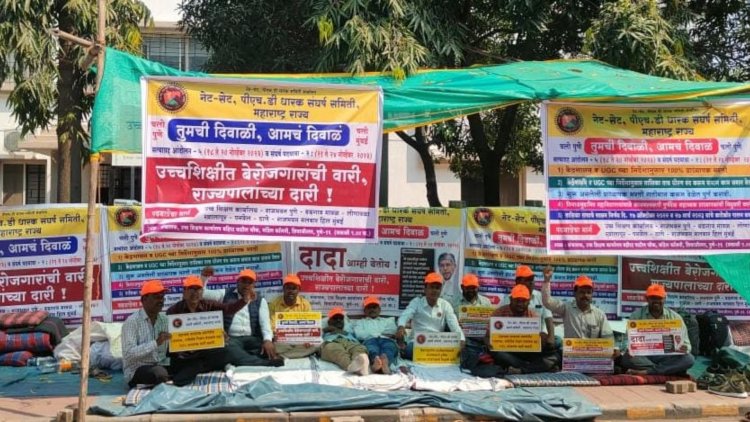 उच्चशिक्षित बेरोजगारांचे बेमुदत अन्नत्याग आंदोलन; उच्च शिक्षण विभागाचे दुर्लक्ष