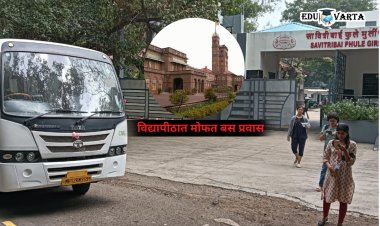 विद्यापीठातील पायपीट झाली बंद ; आता बसमधून फिरा फुकट.. 